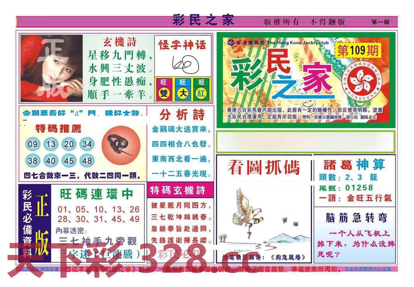 图片载入中...