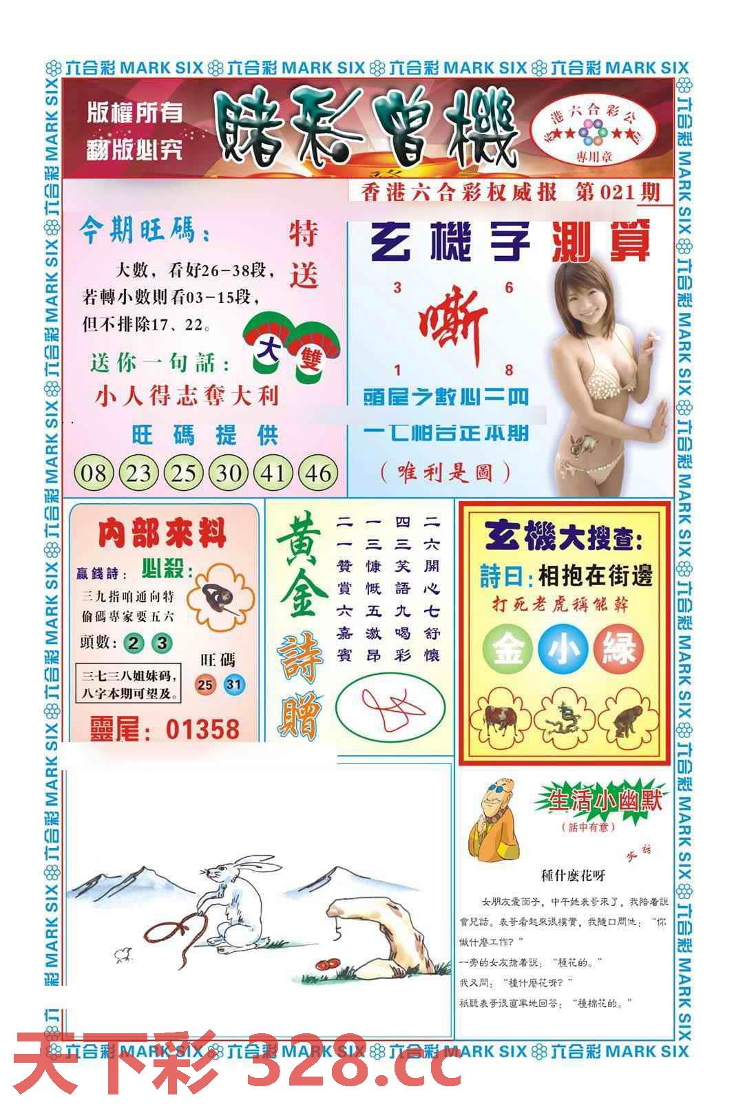 图片载入中...