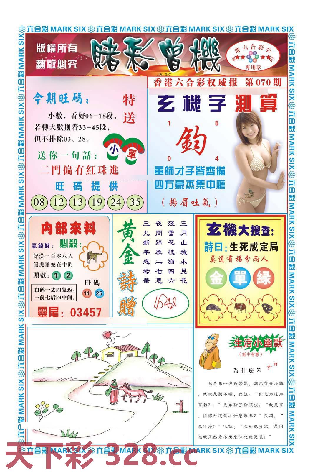 图片载入中...