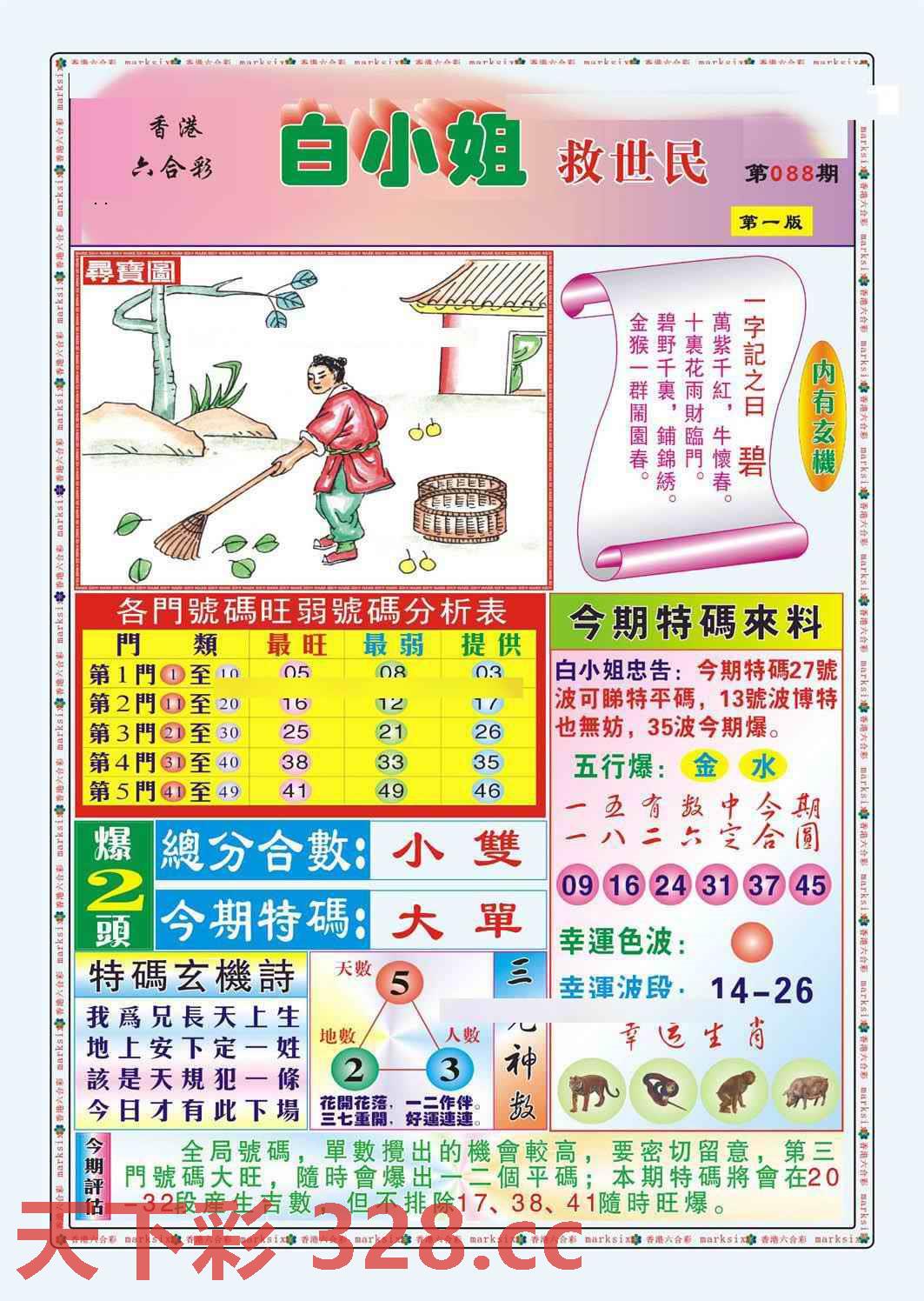 图片载入中...