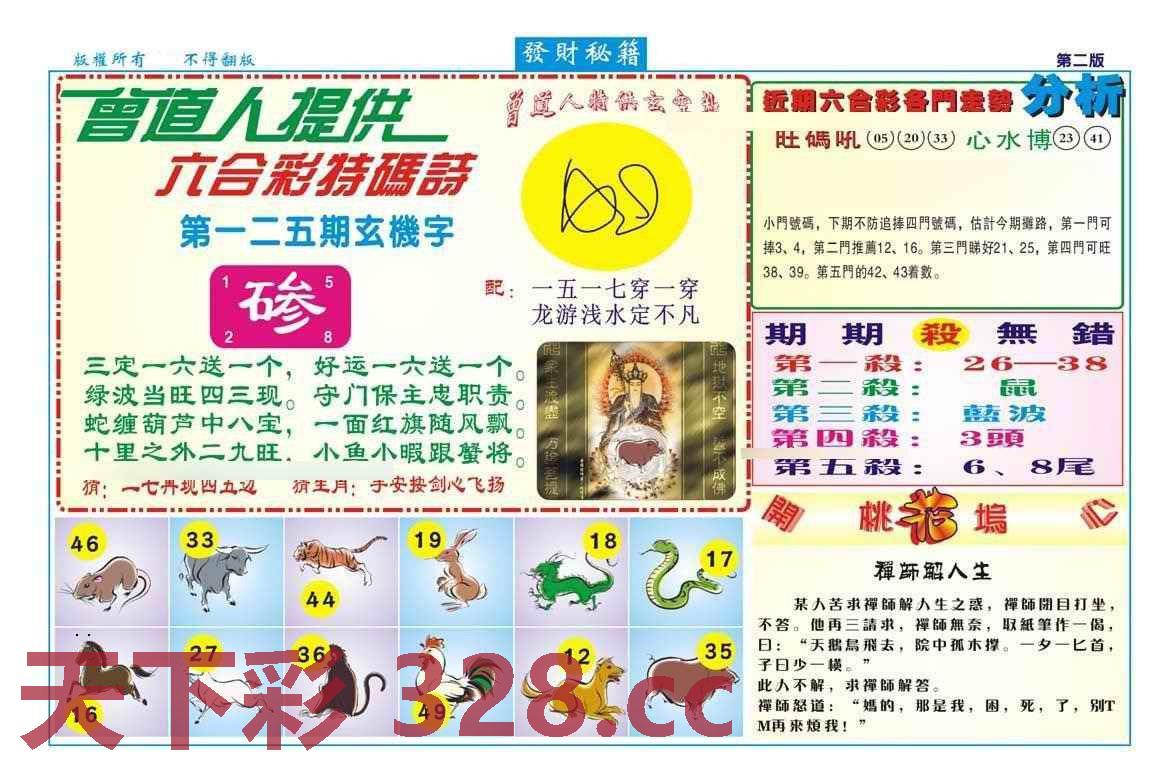 图片载入中...