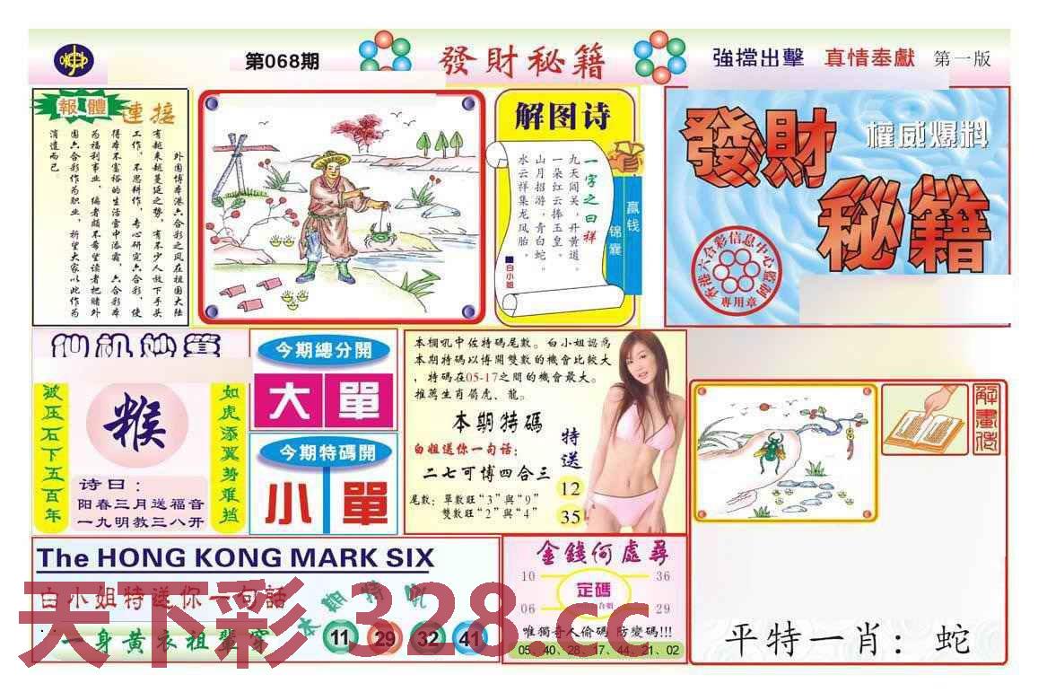 图片载入中...