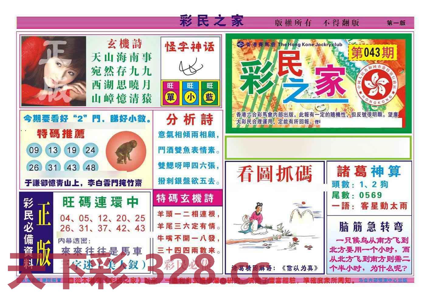 图片载入中...