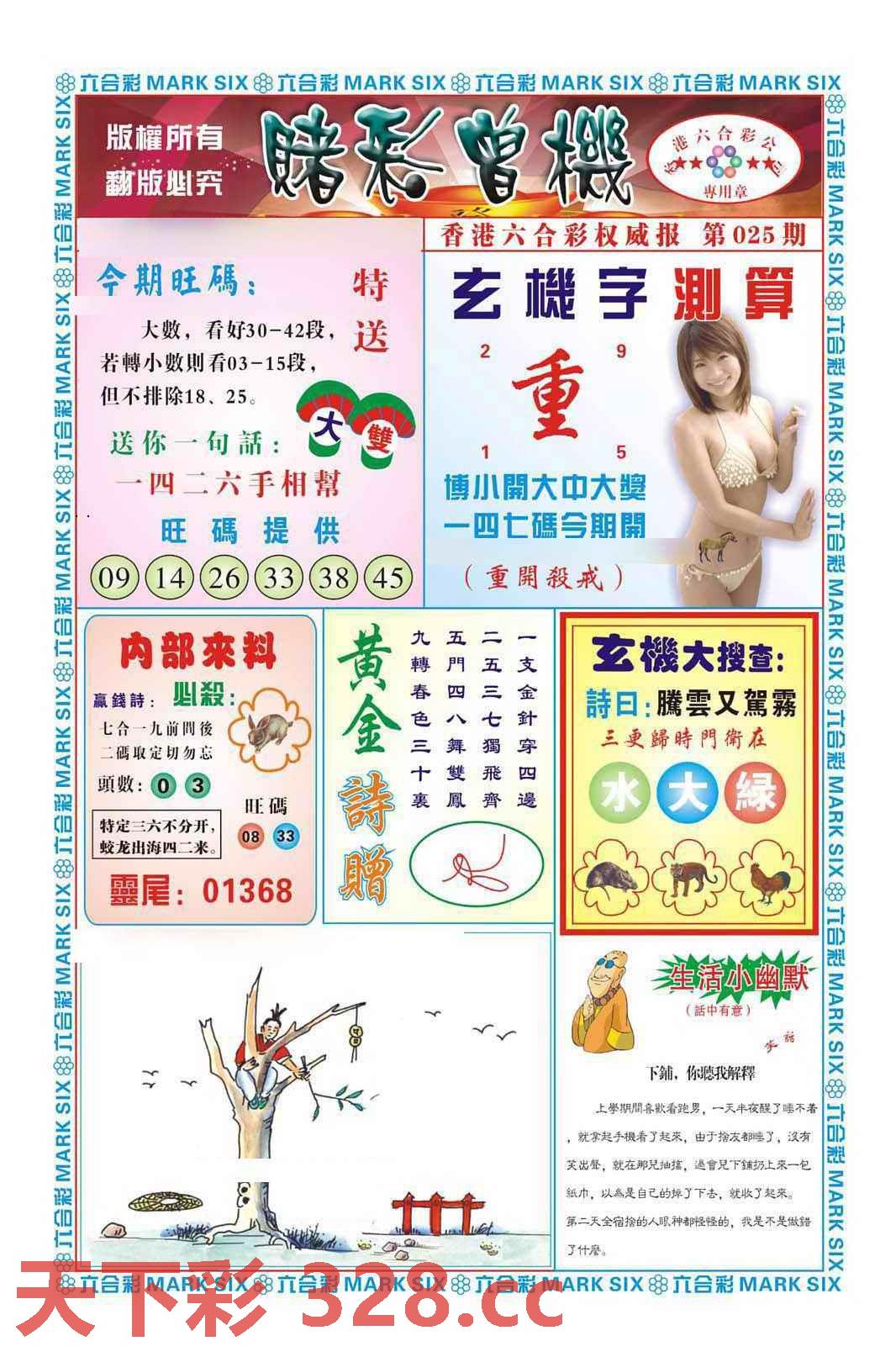 图片载入中...