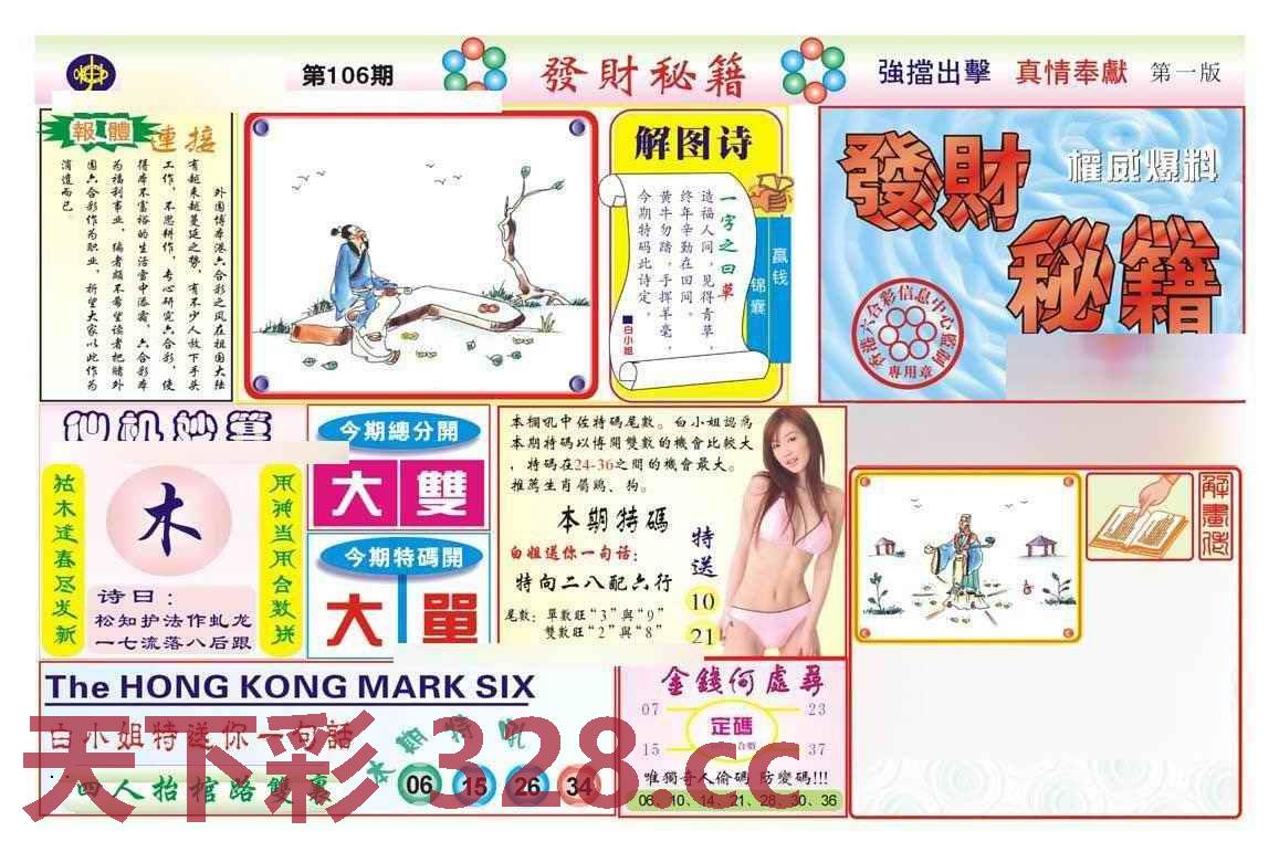 图片载入中...