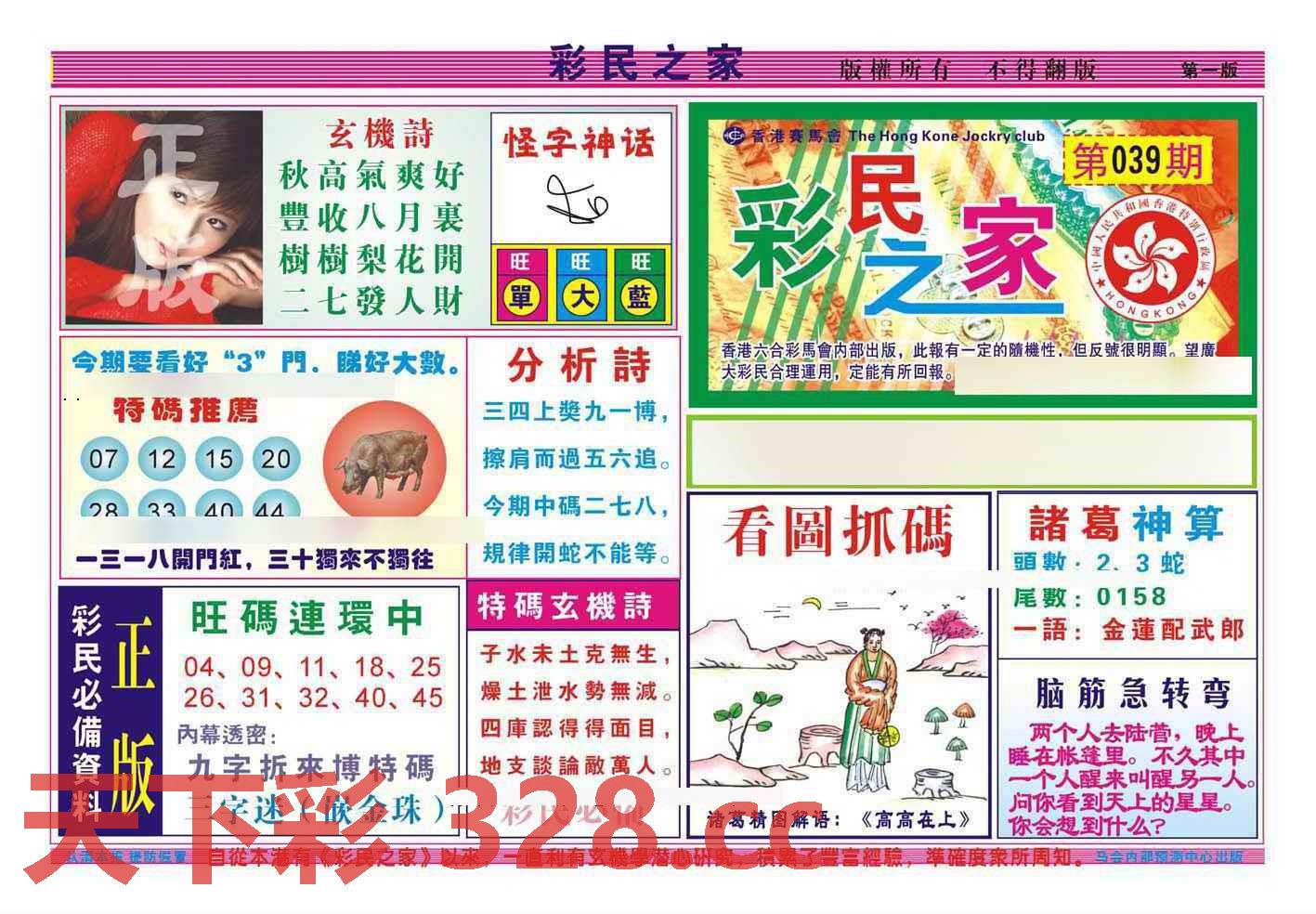 图片载入中...