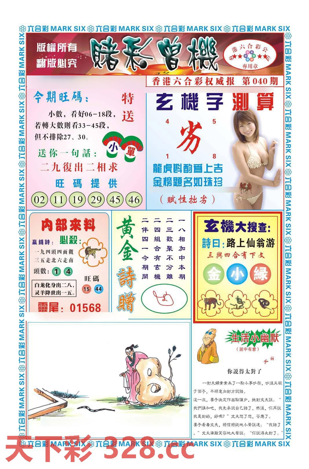 图片载入中...