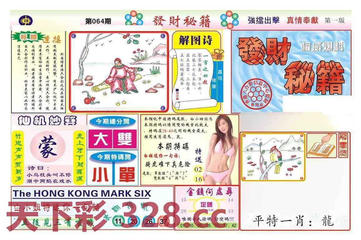 图片载入中...