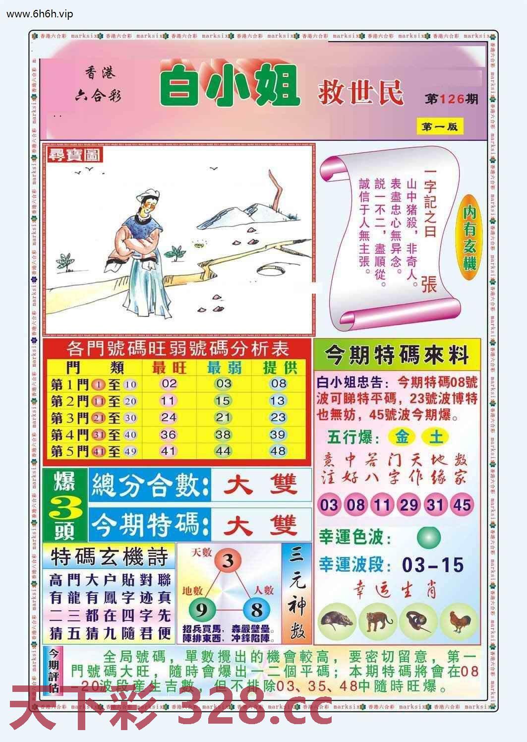图片载入中...