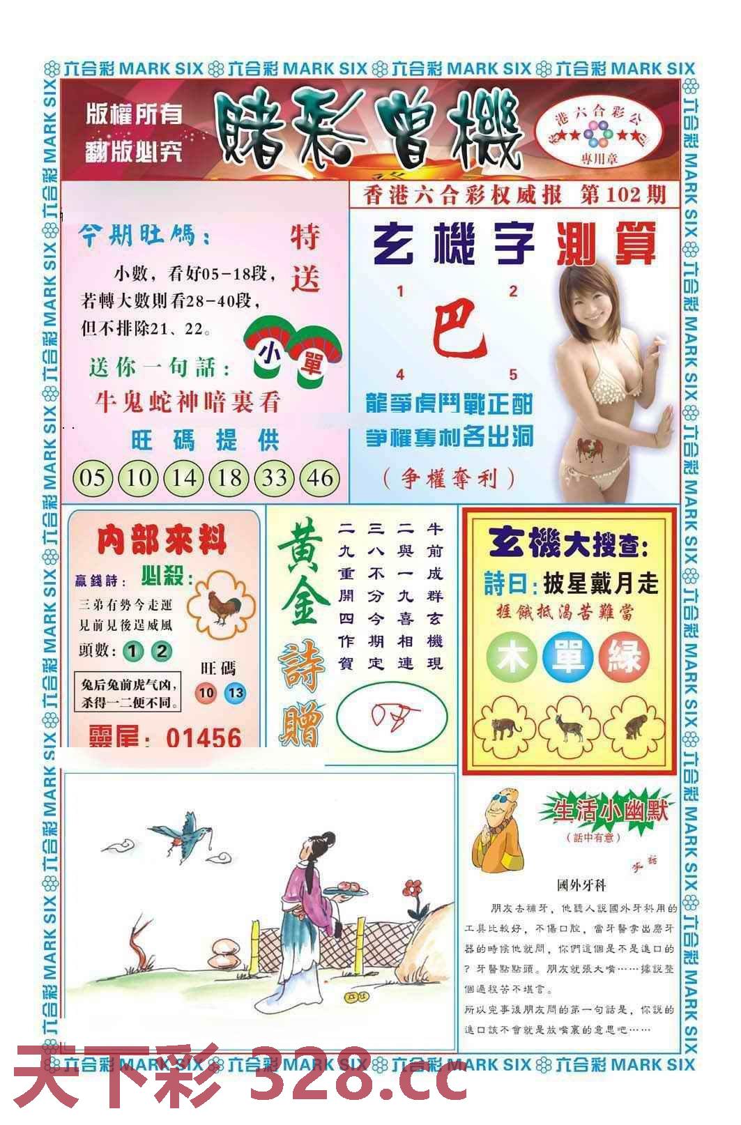图片载入中...