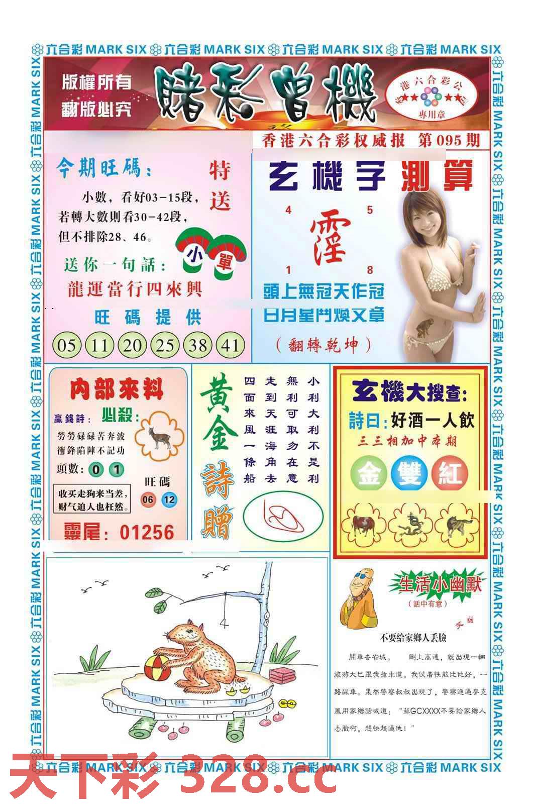 图片载入中...