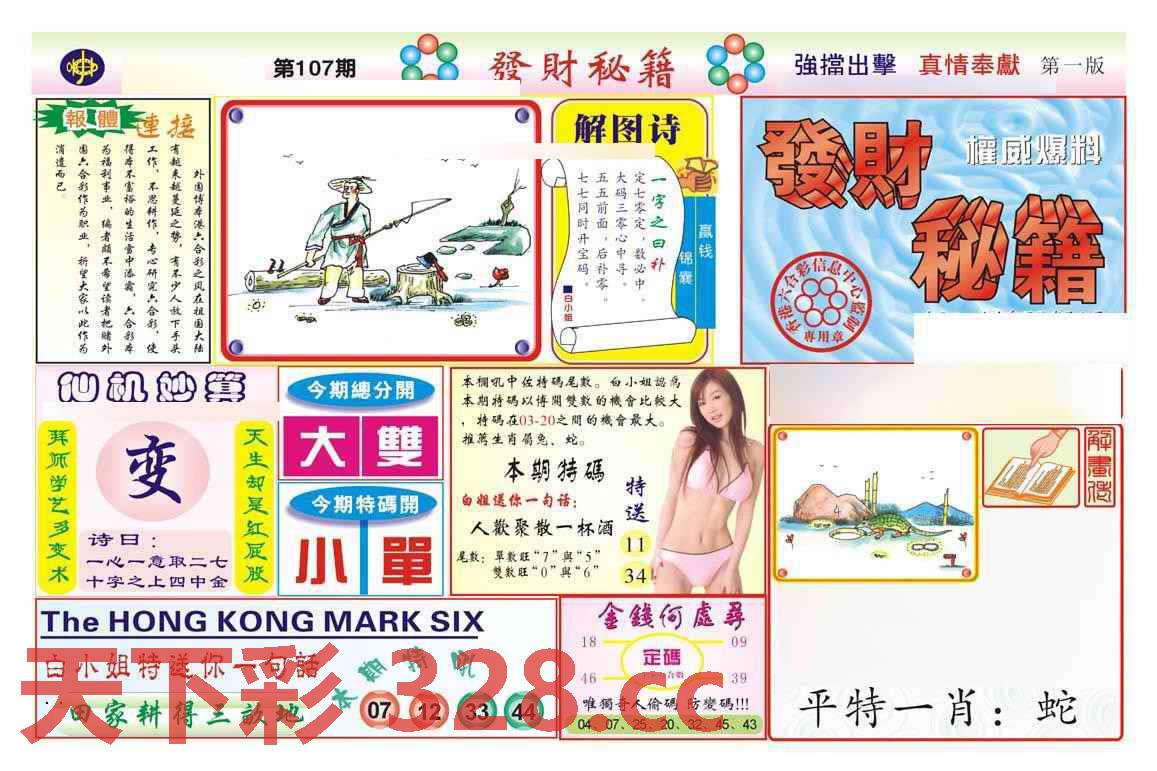 图片载入中...