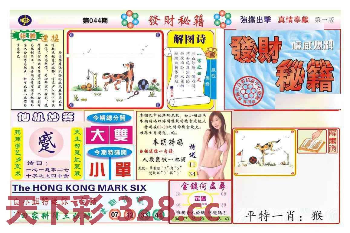 图片载入中...