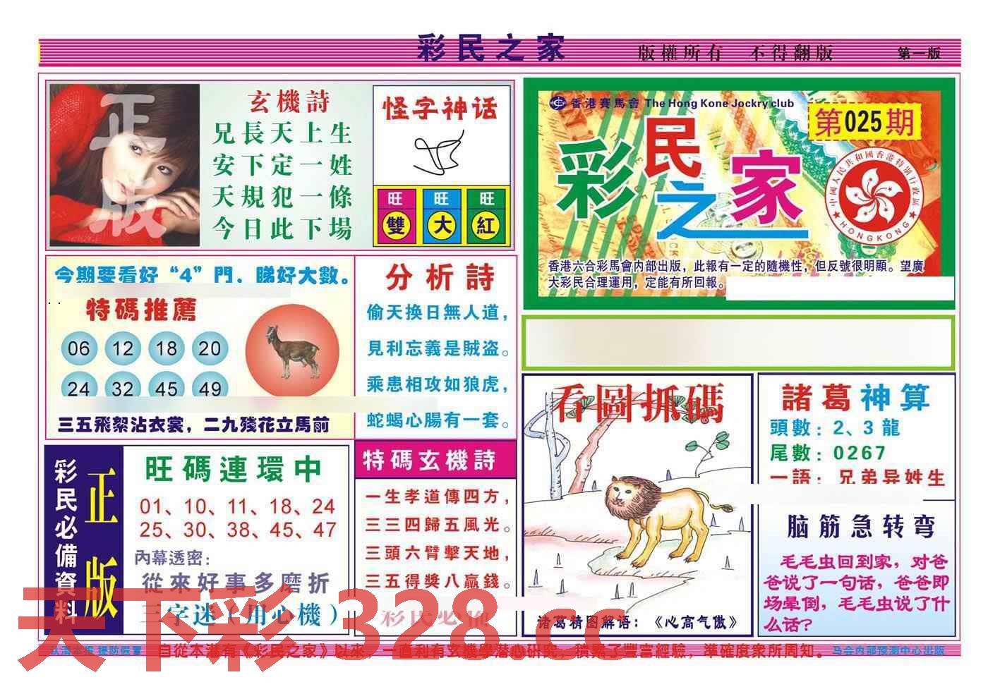 图片载入中...