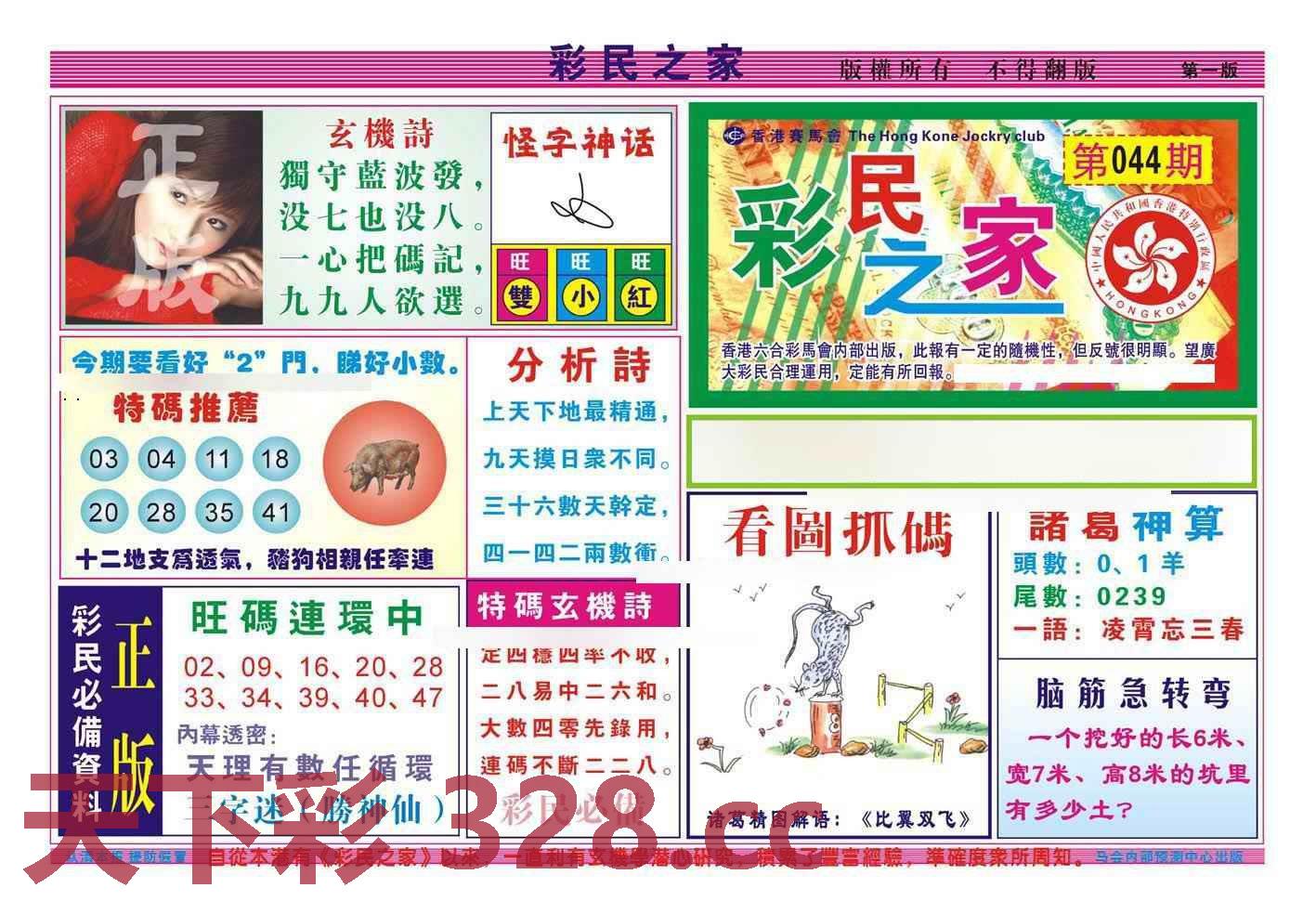 图片载入中...