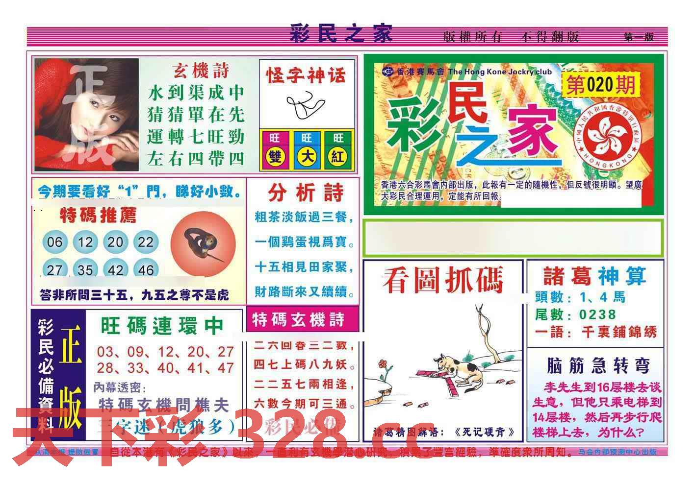 图片载入中...