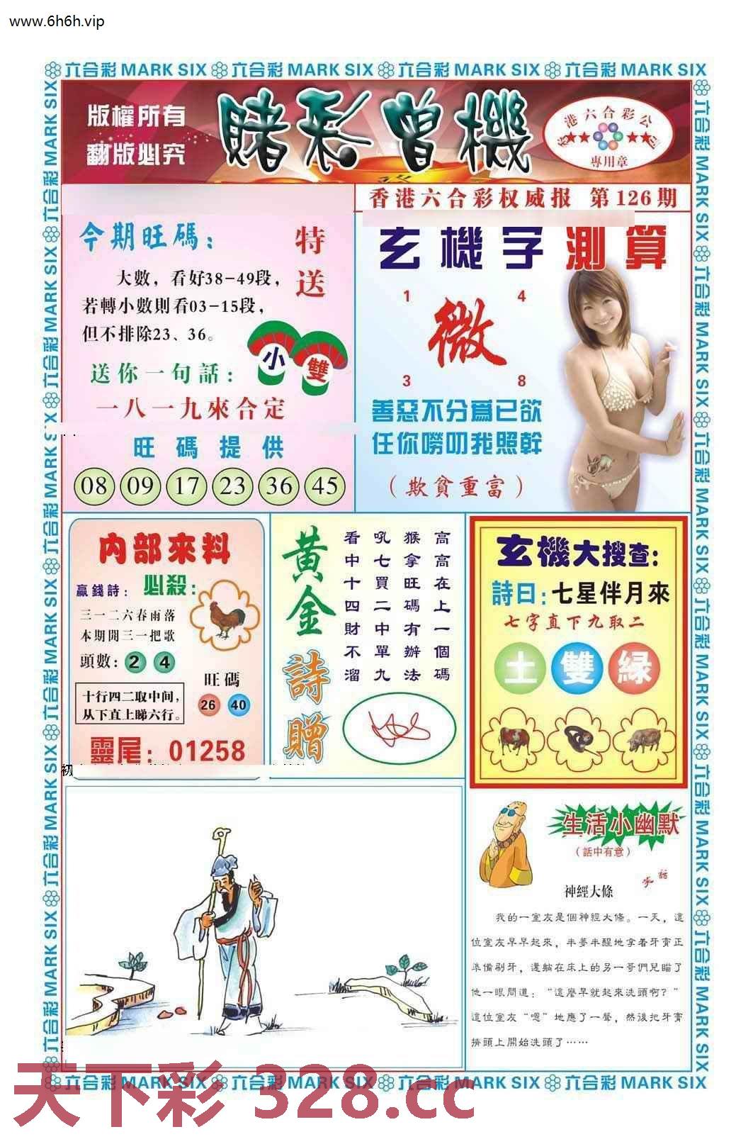 图片载入中...