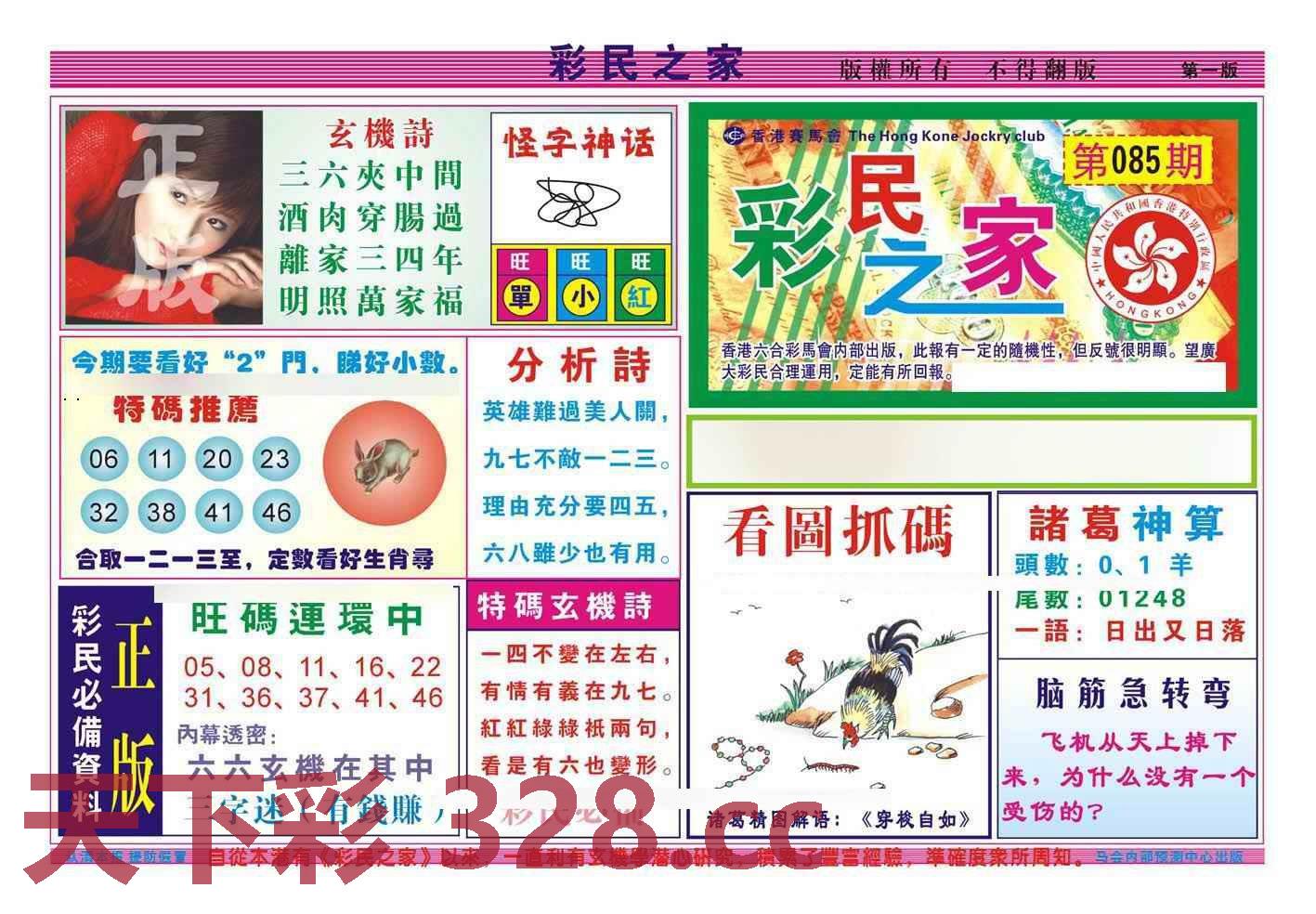 图片载入中...