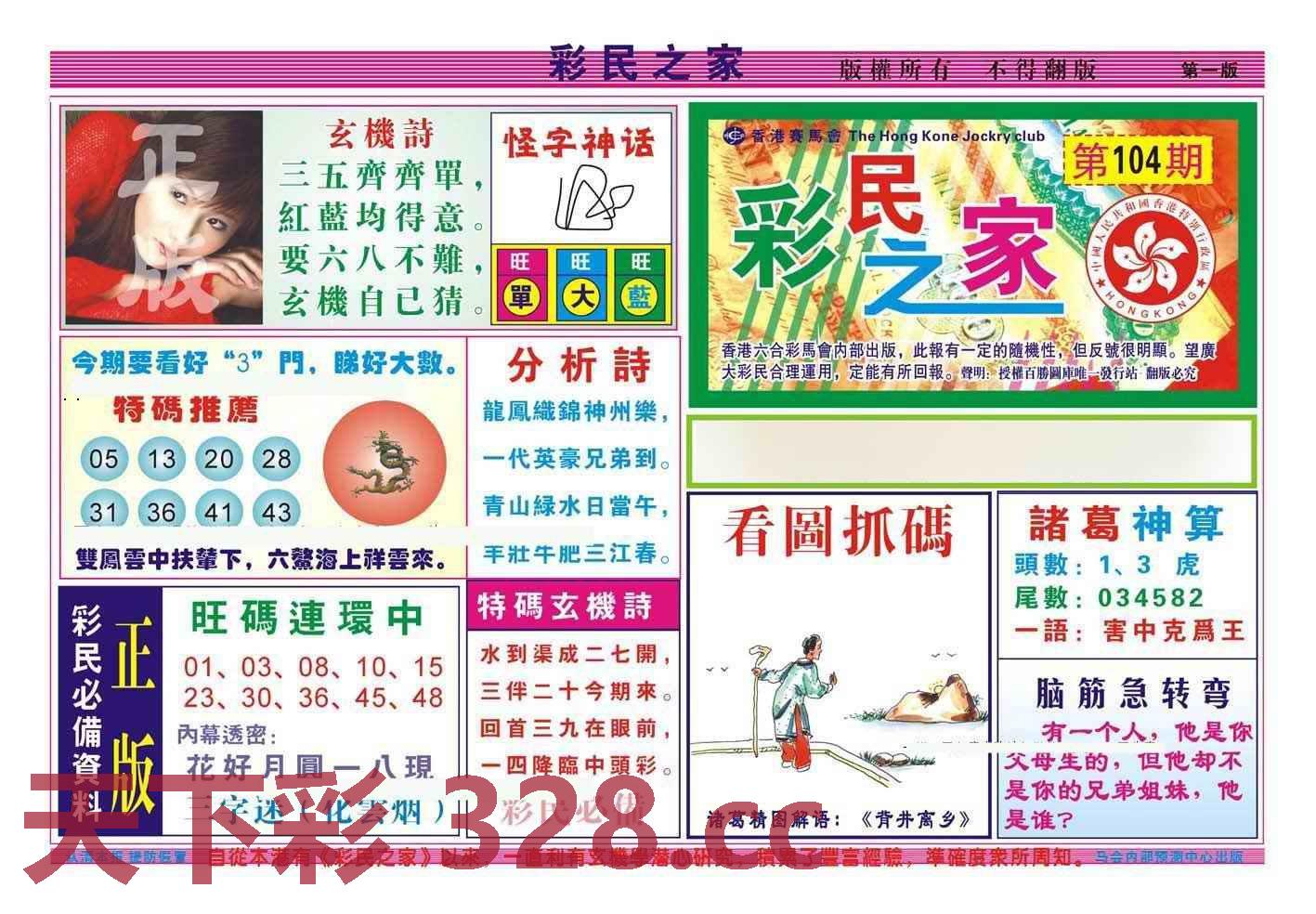 图片载入中...