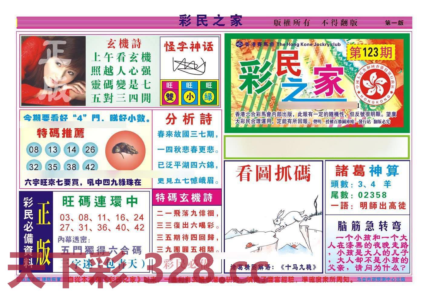 图片载入中...