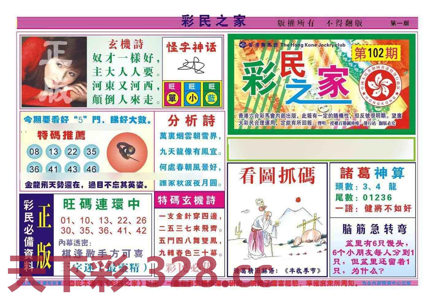 图片载入中...