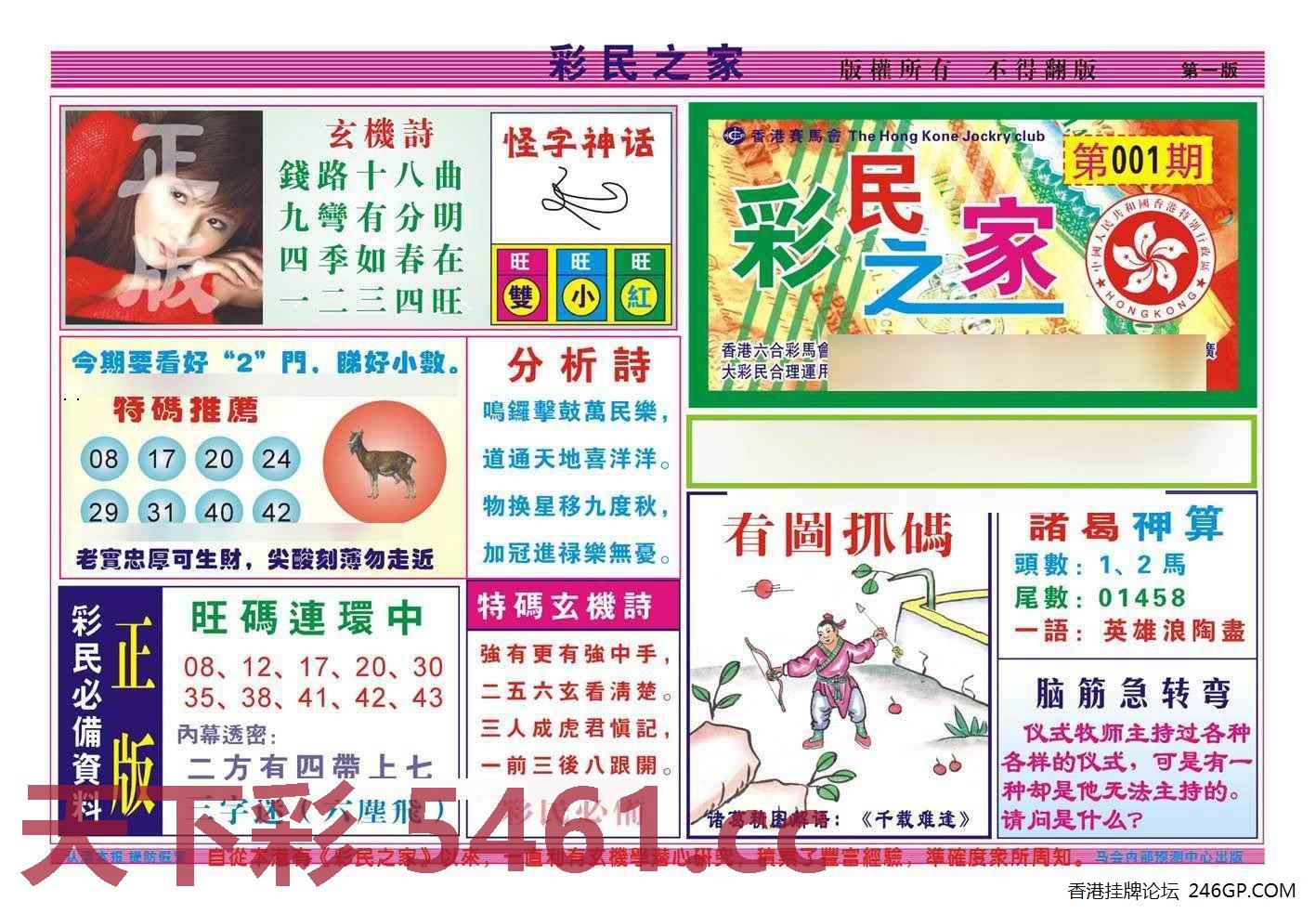 图片载入中...