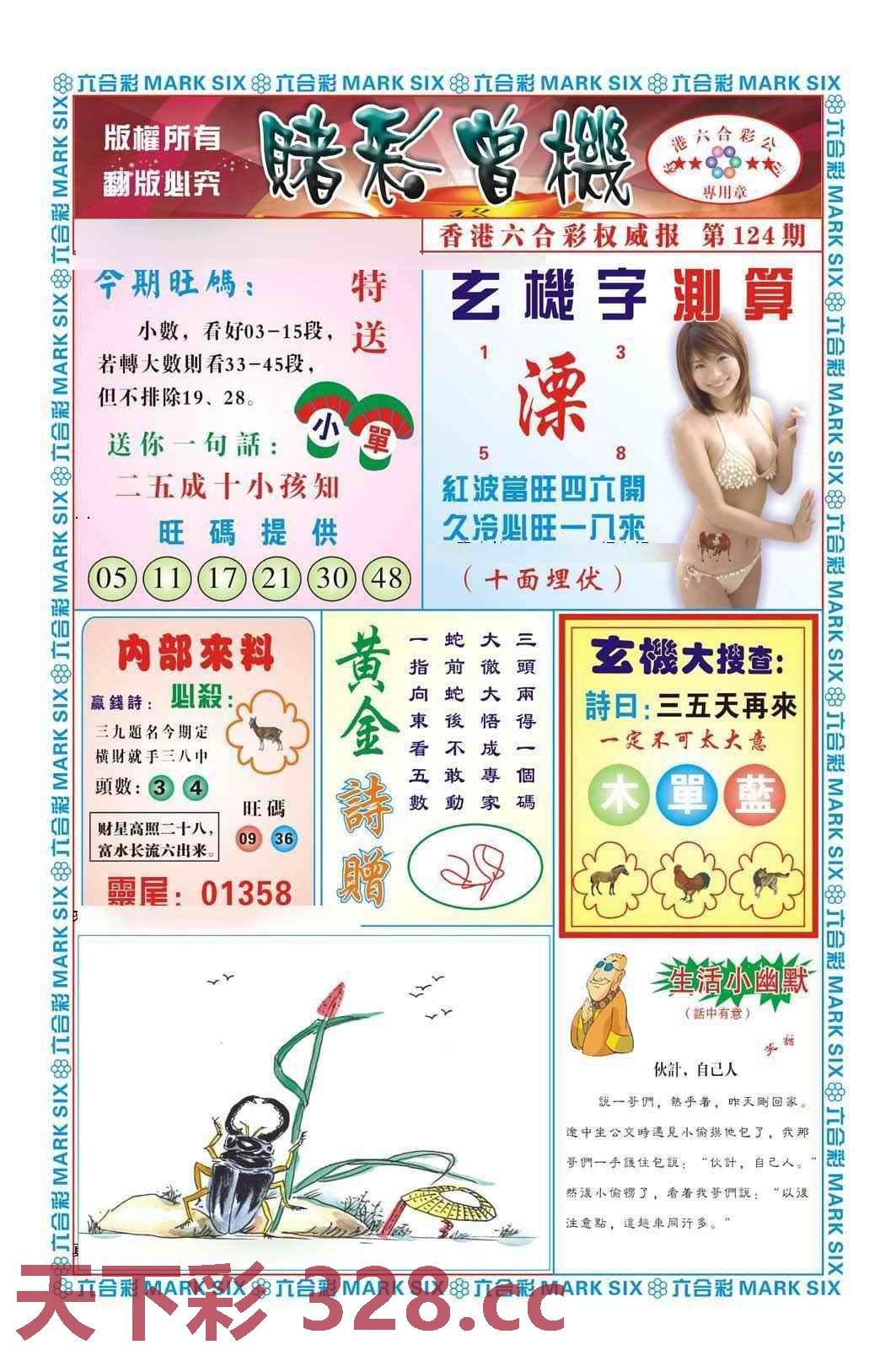 图片载入中...