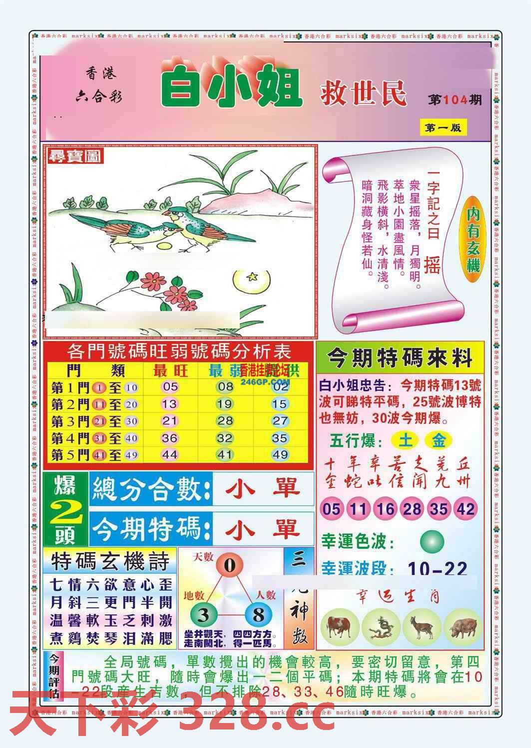 图片载入中...
