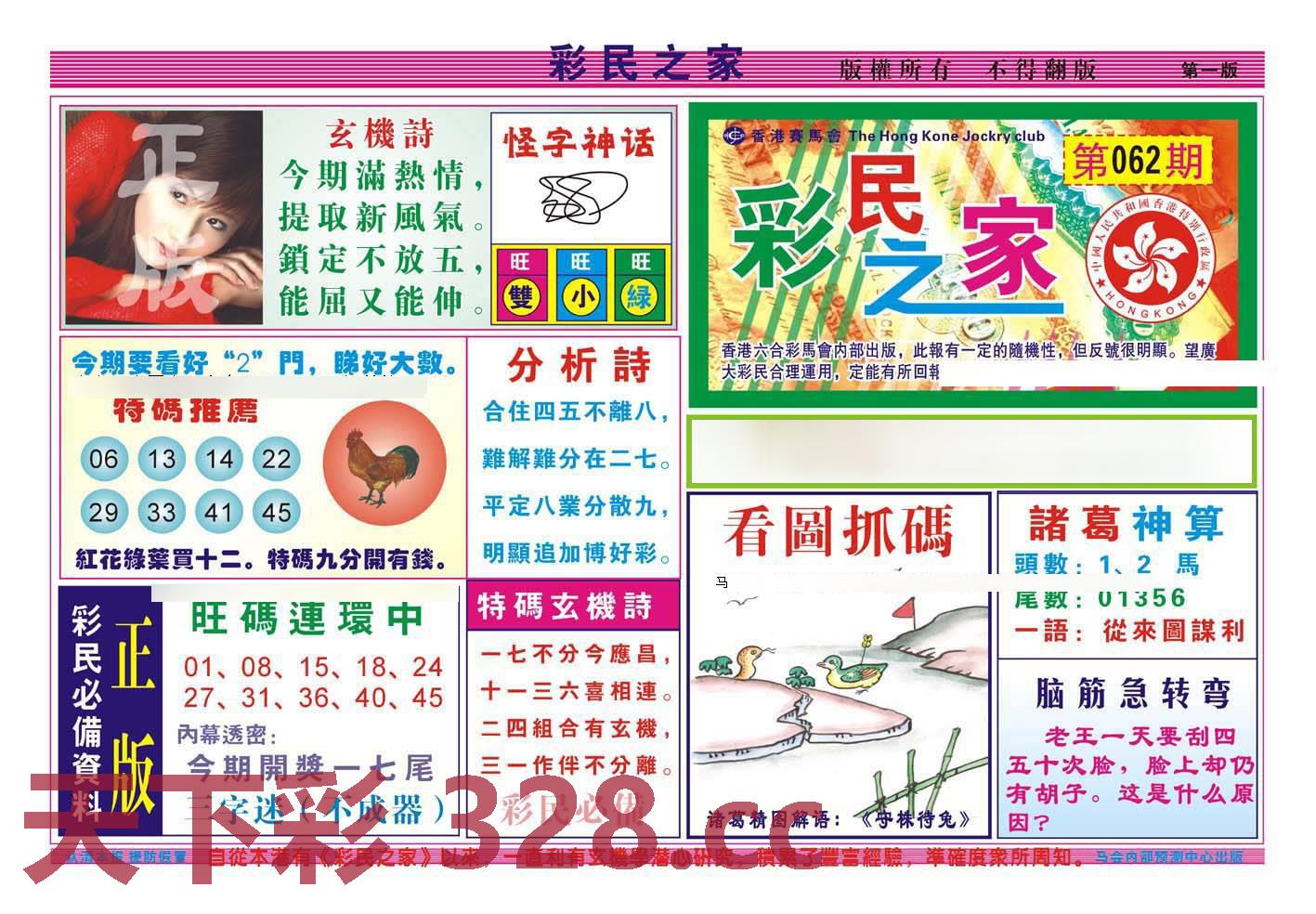 图片载入中...
