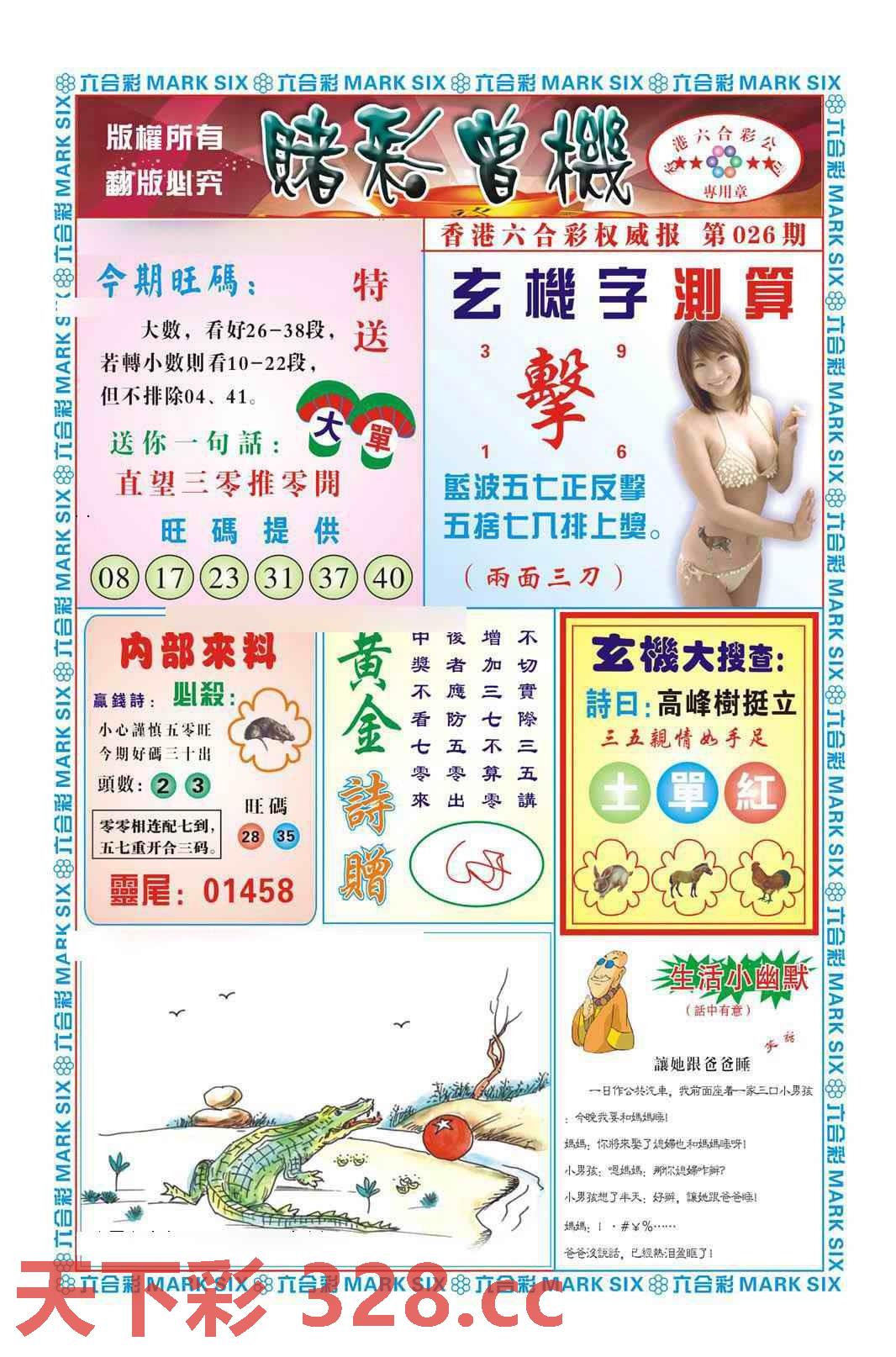 图片载入中...