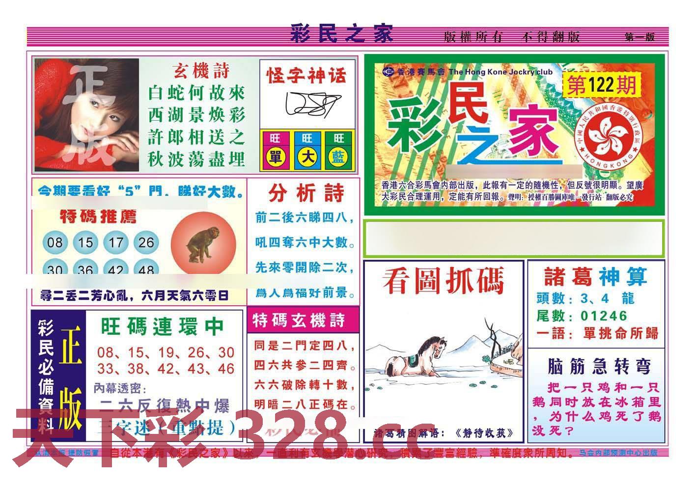 图片载入中...