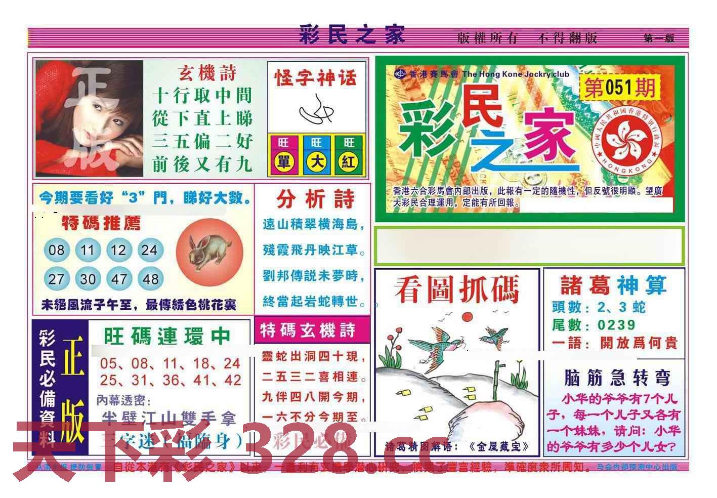 图片载入中...