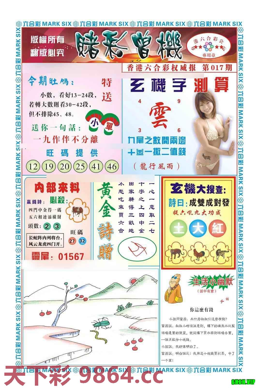 图片载入中...