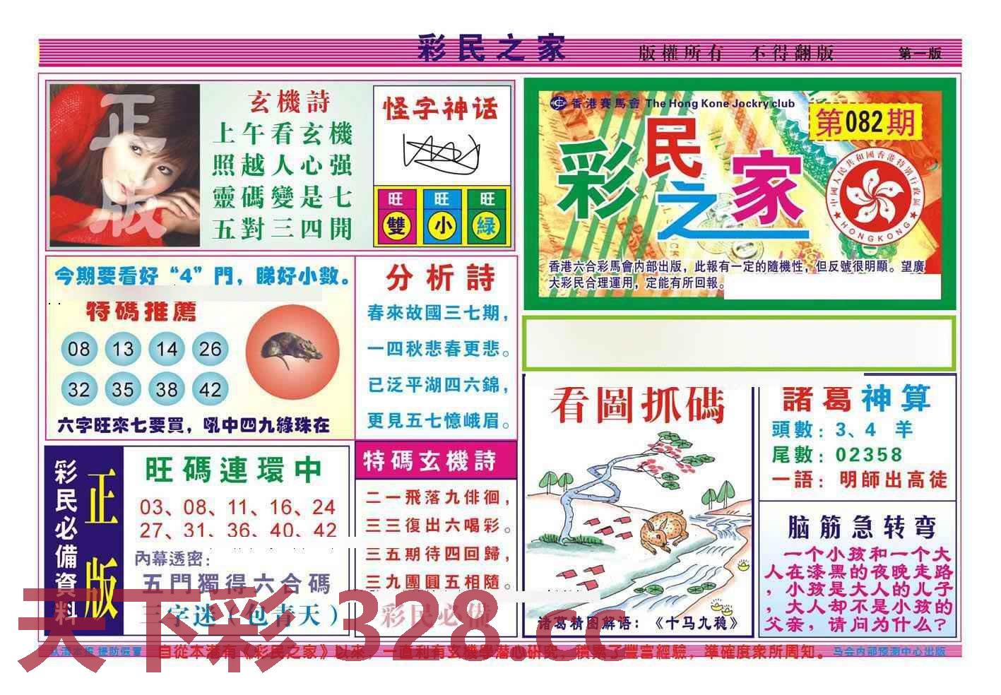 图片载入中...