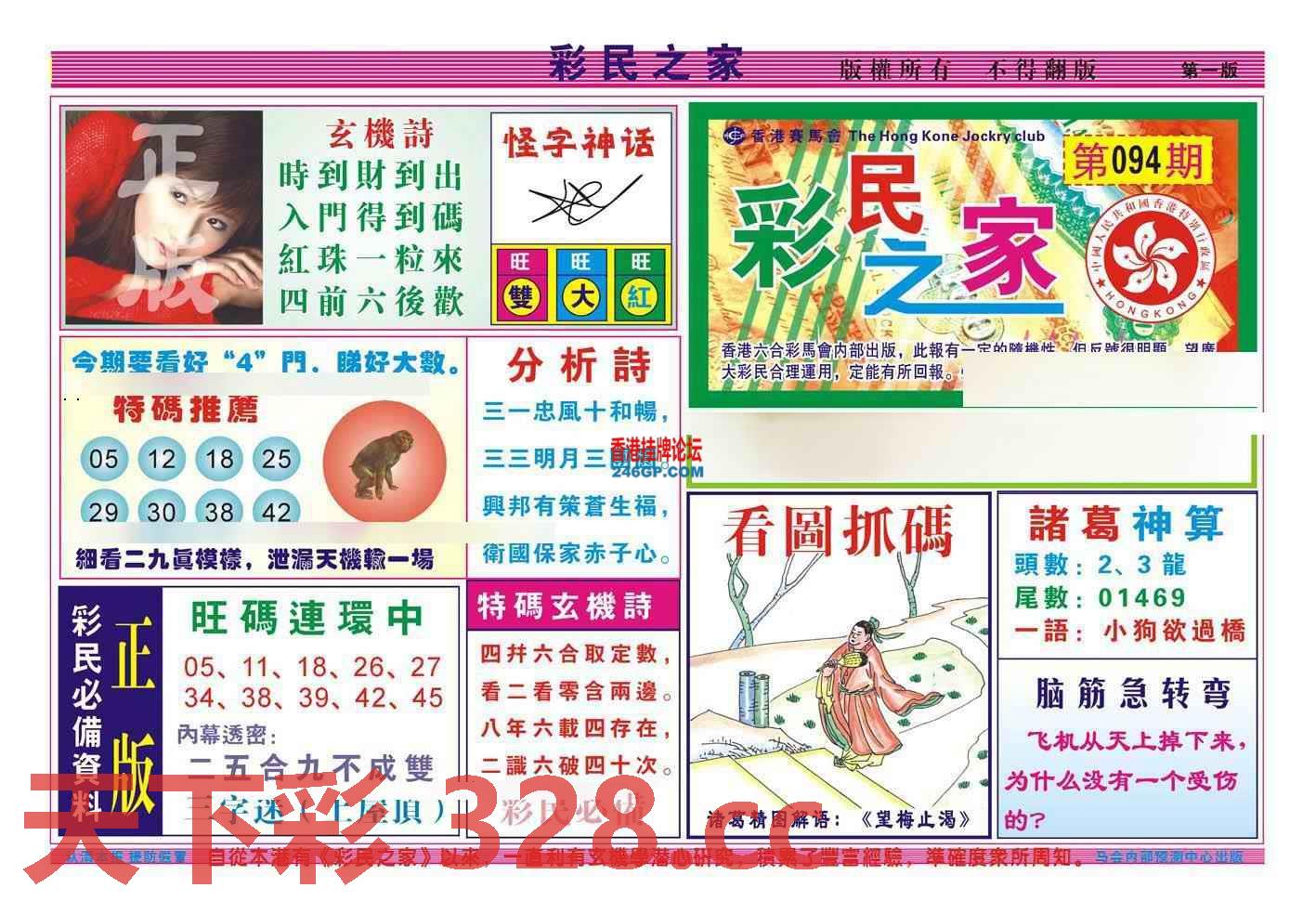 图片载入中...
