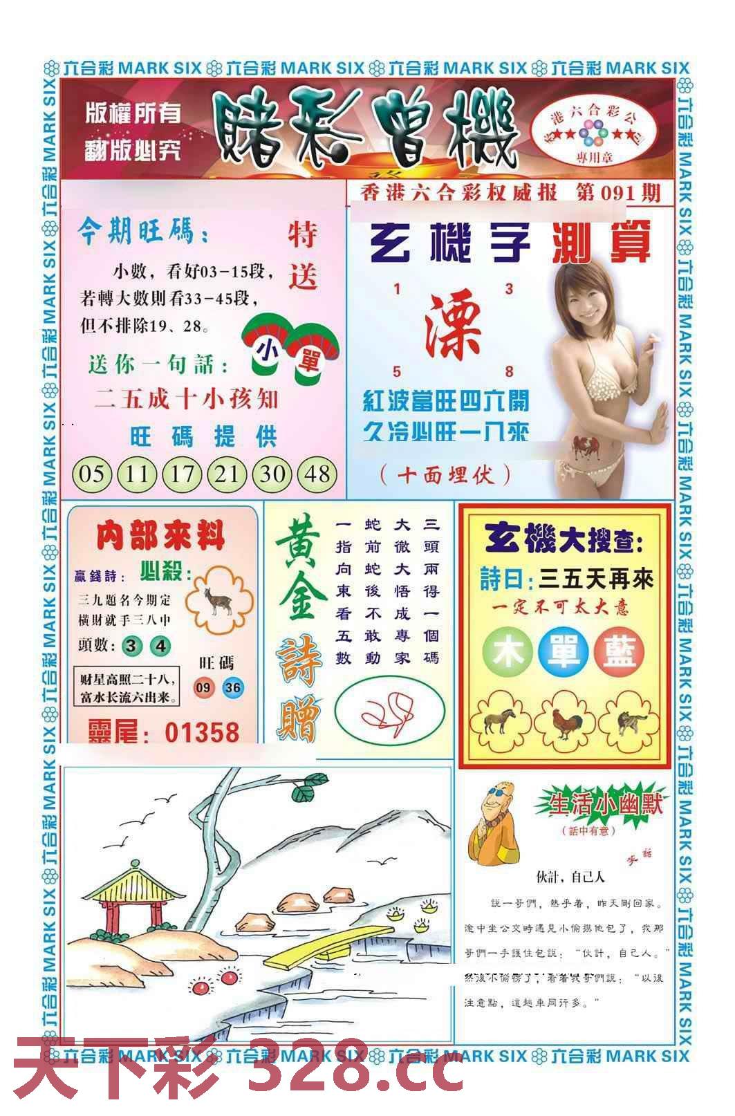 图片载入中...