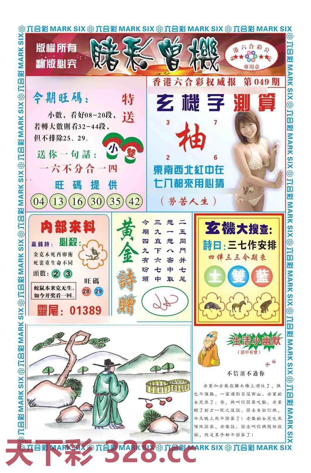 图片载入中...