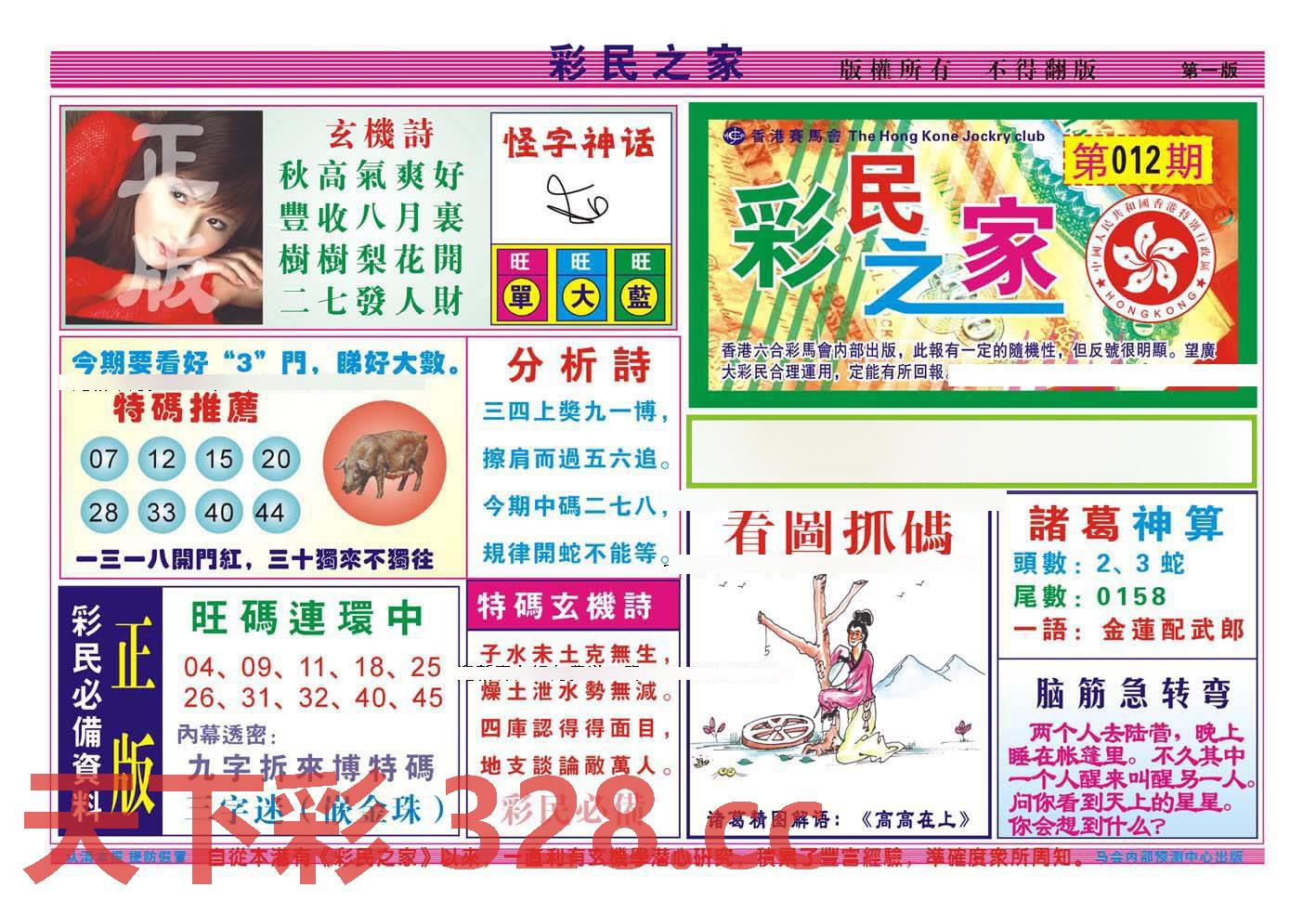 图片载入中...