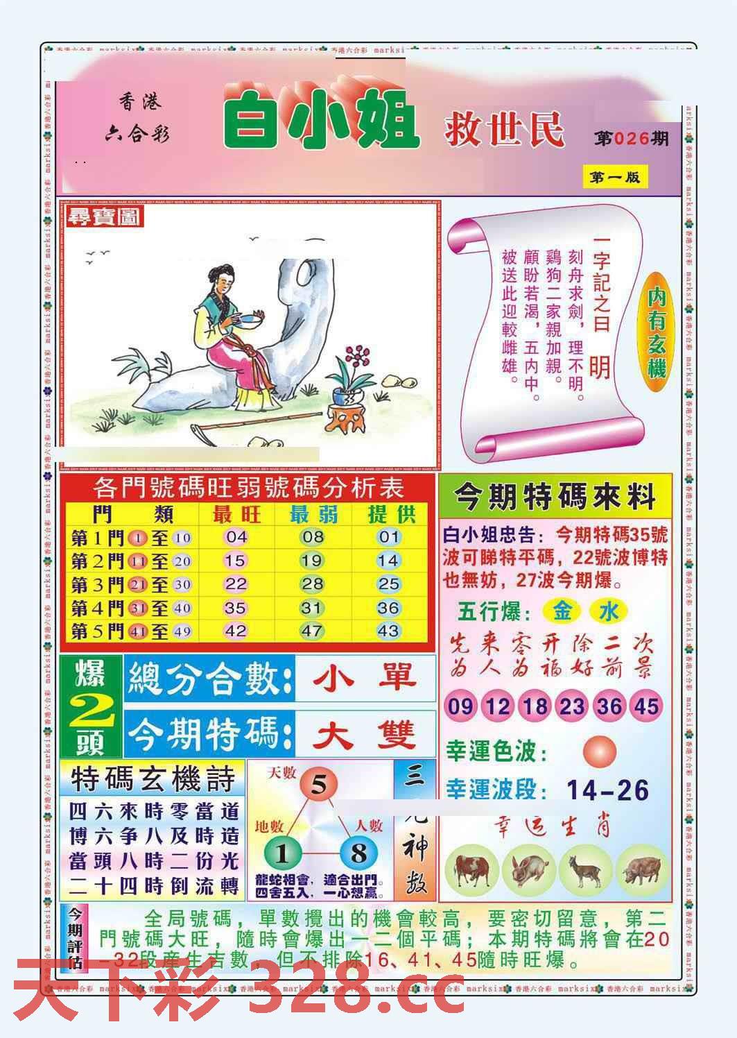 图片载入中...