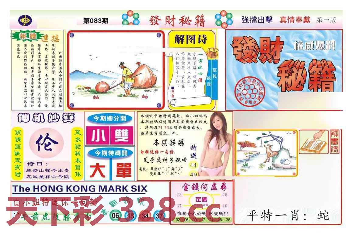 图片载入中...