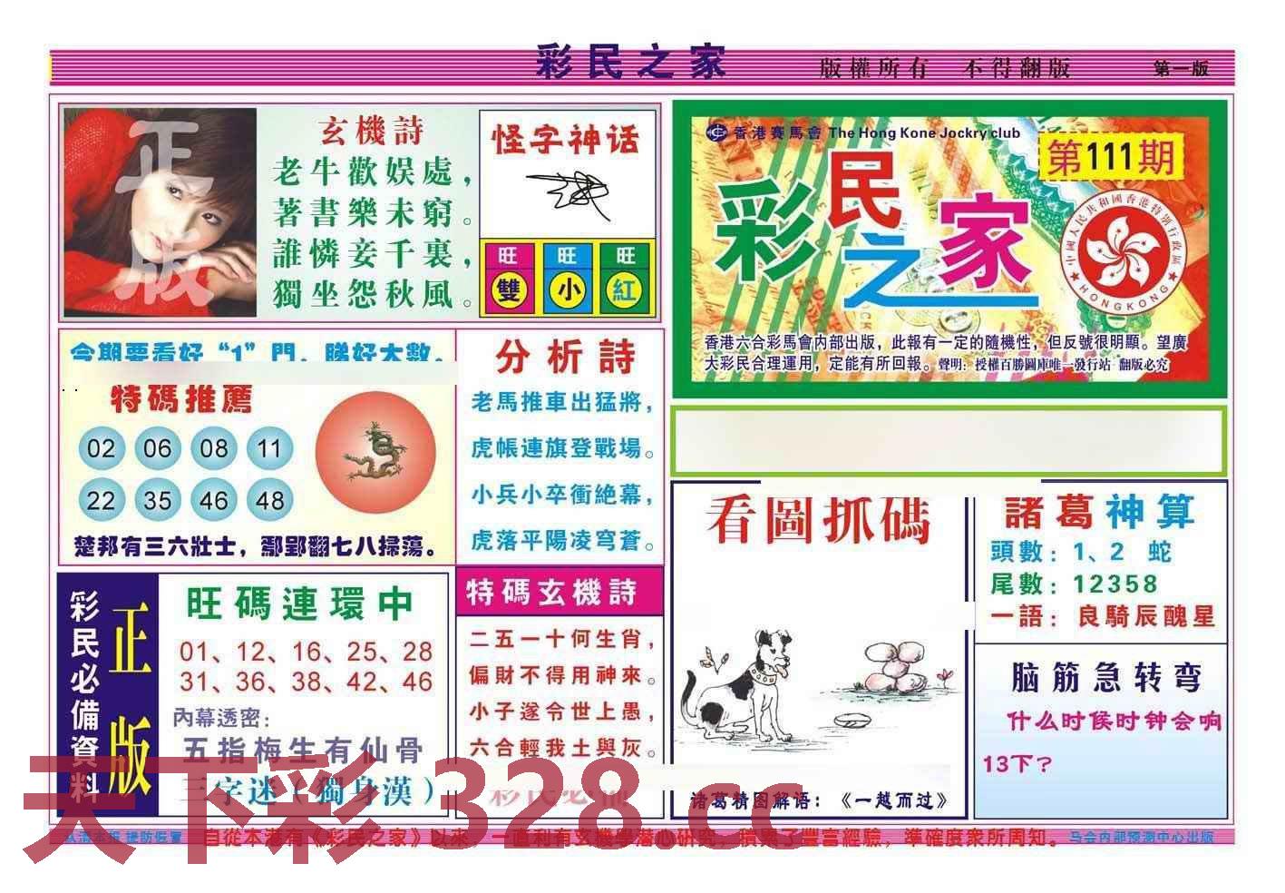 图片载入中...
