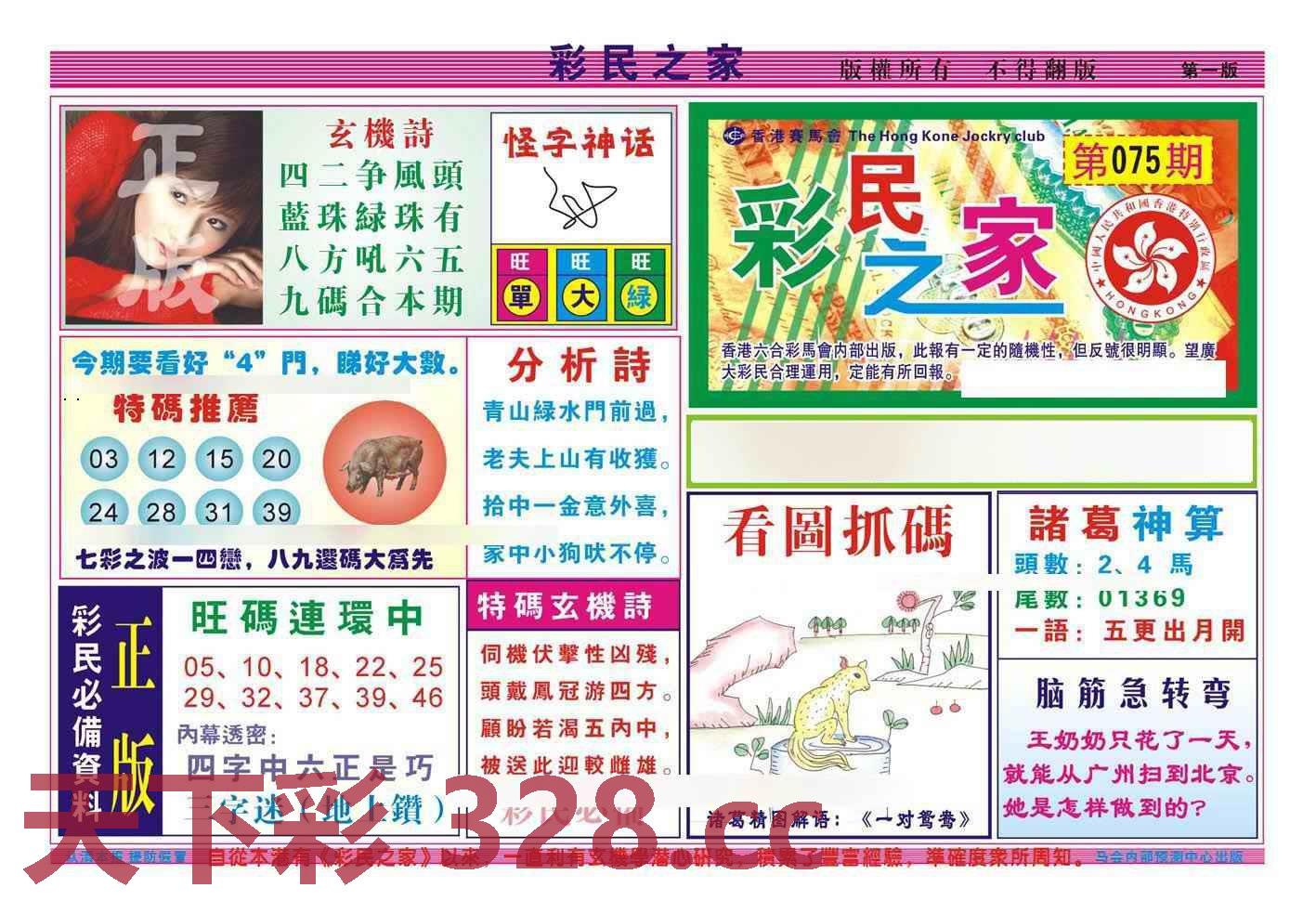 图片载入中...