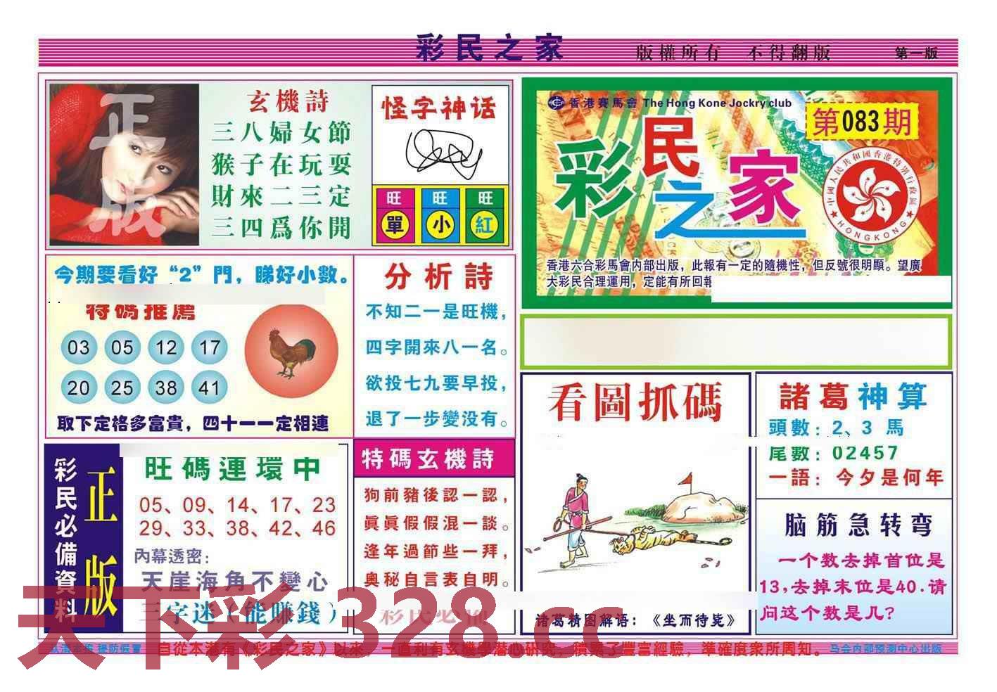 图片载入中...