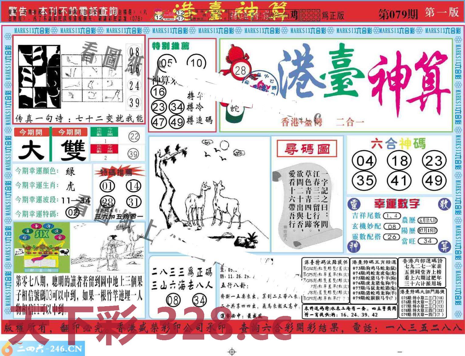 图片载入中...