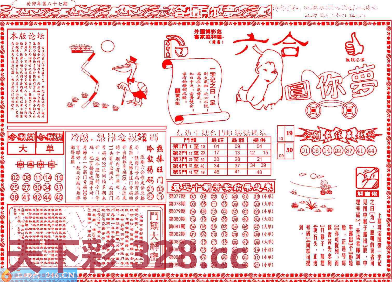 图片载入中...