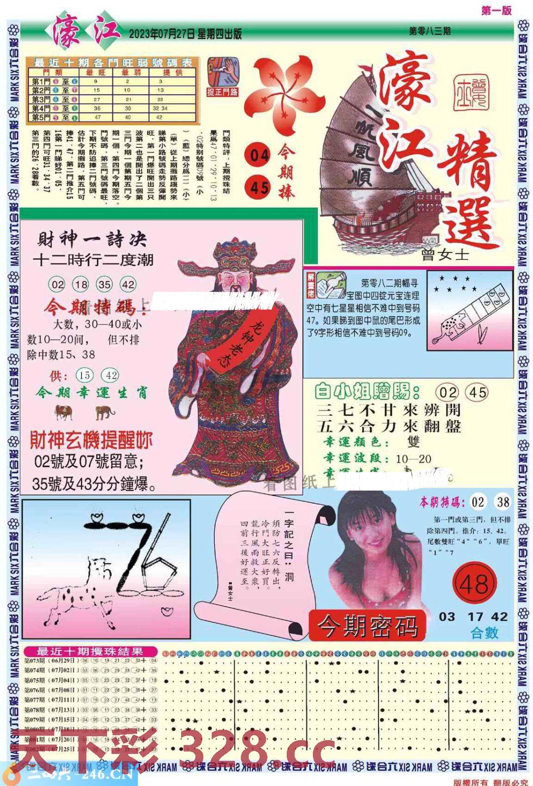 图片载入中...