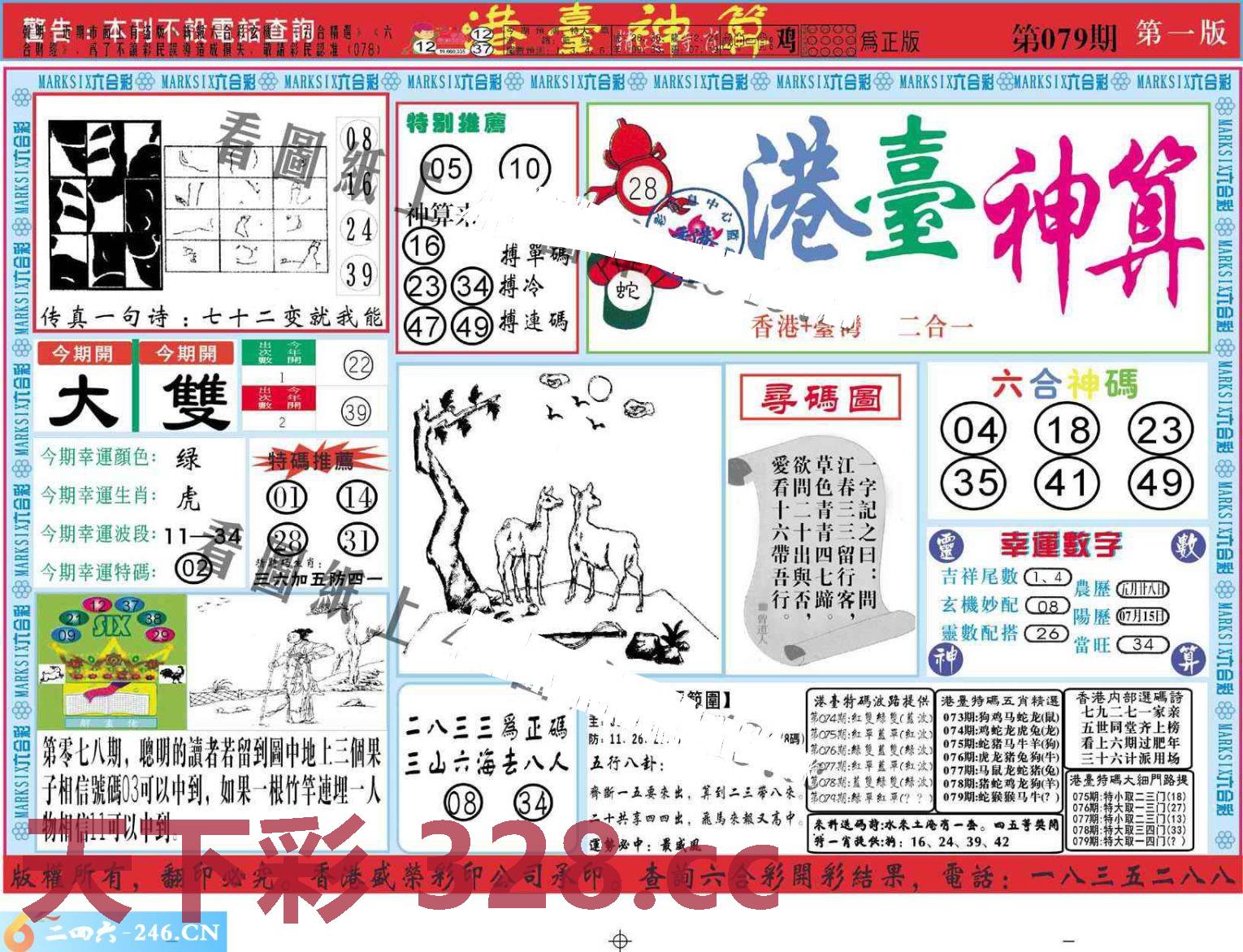 图片载入中...