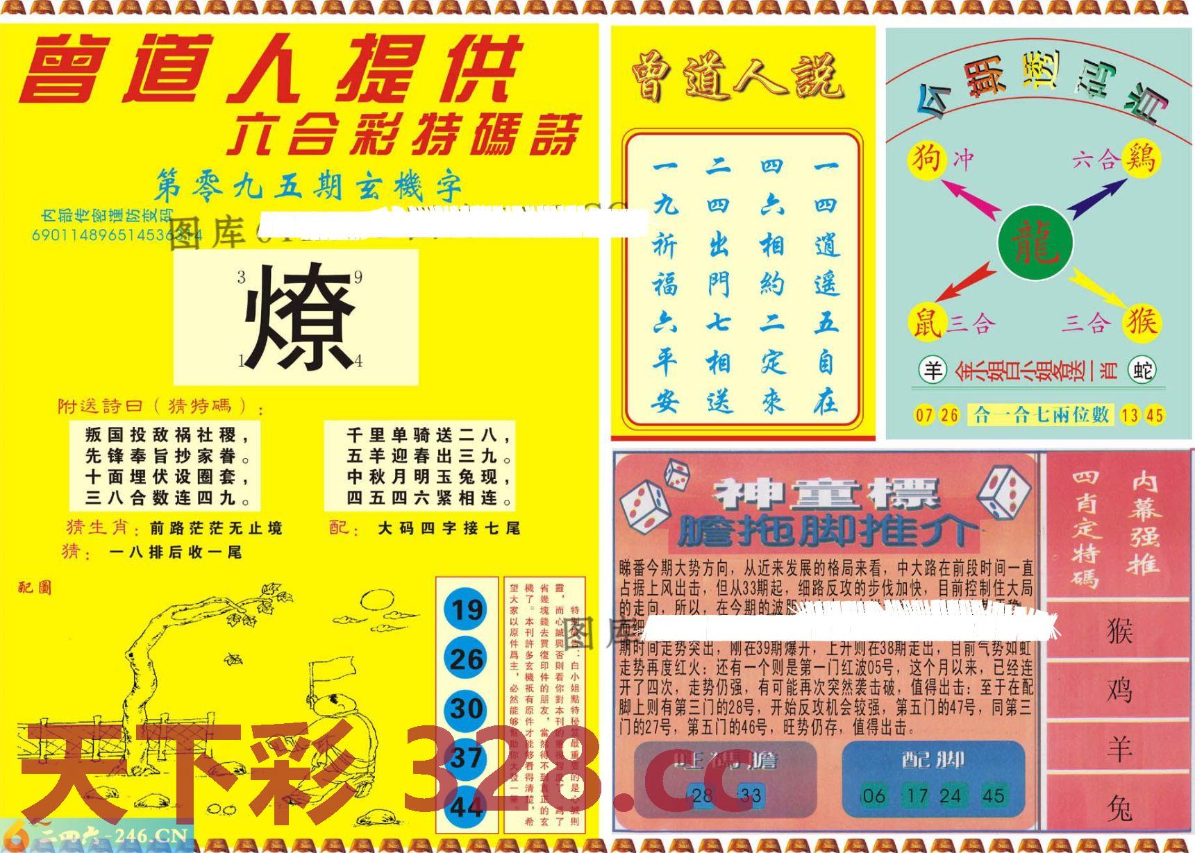 图片载入中...