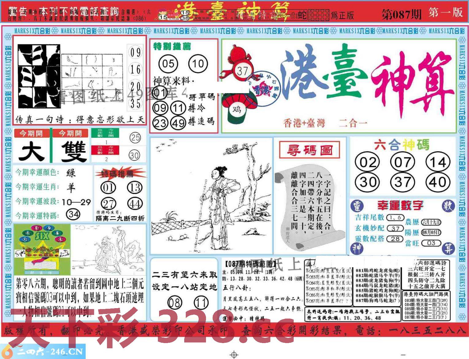 图片载入中...