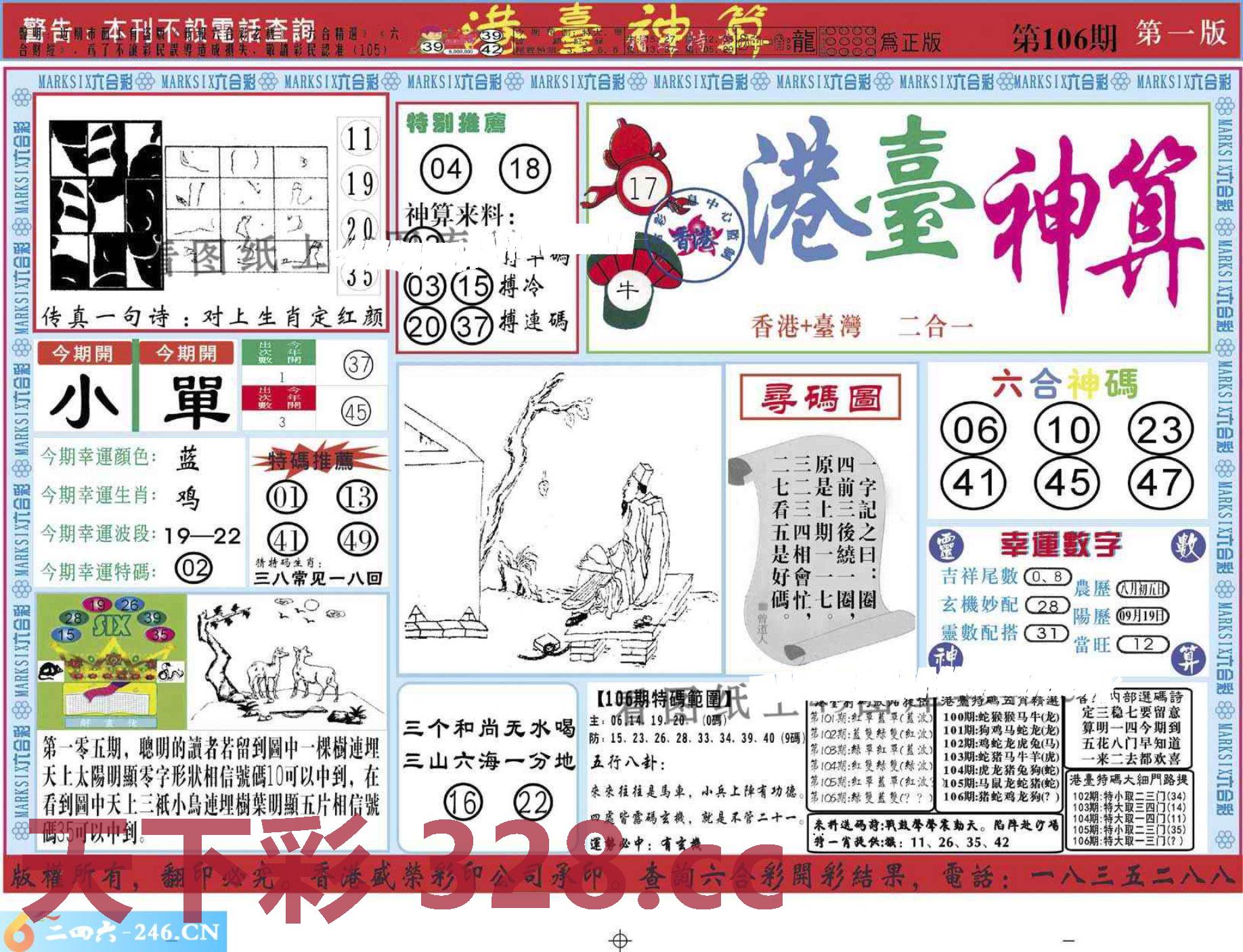 图片载入中...